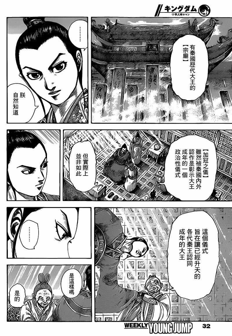 第412话