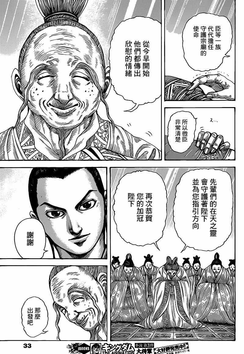 第412话