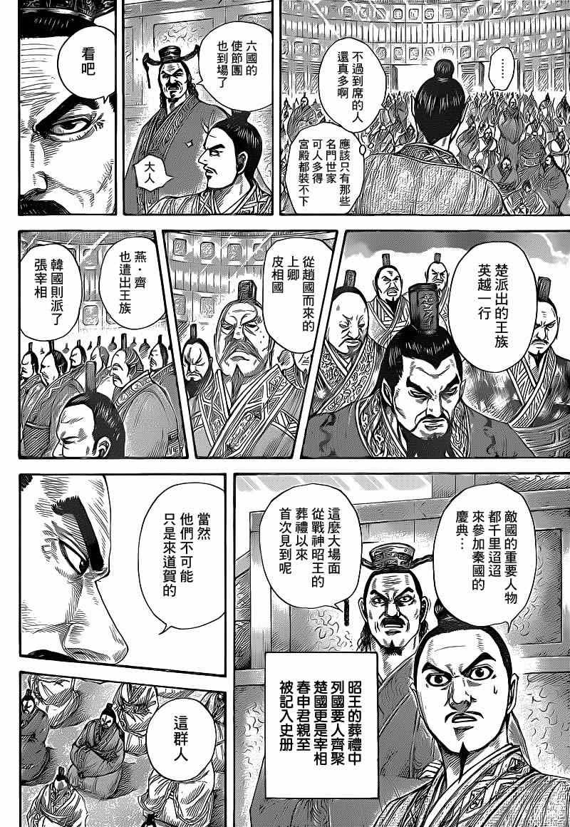 第412话