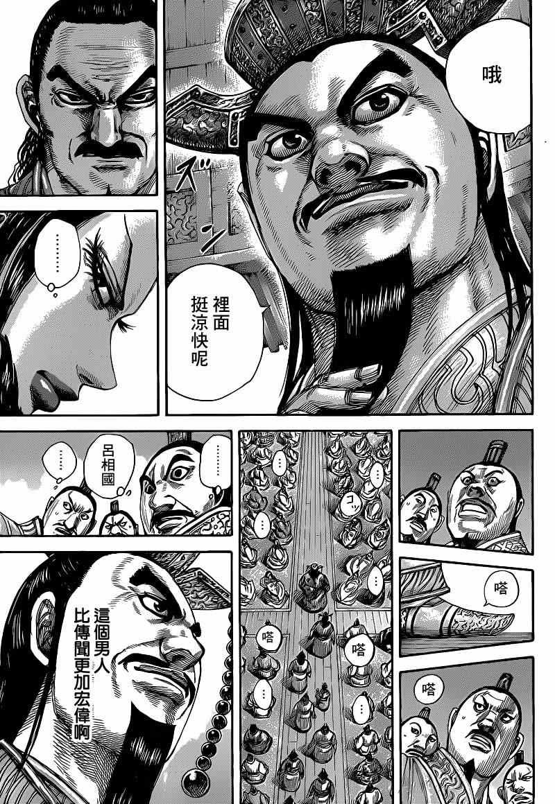第412话