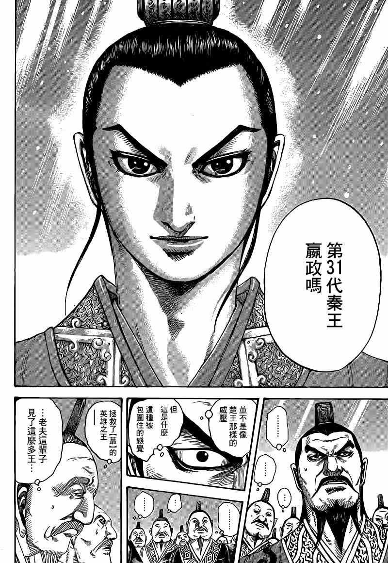 第412话