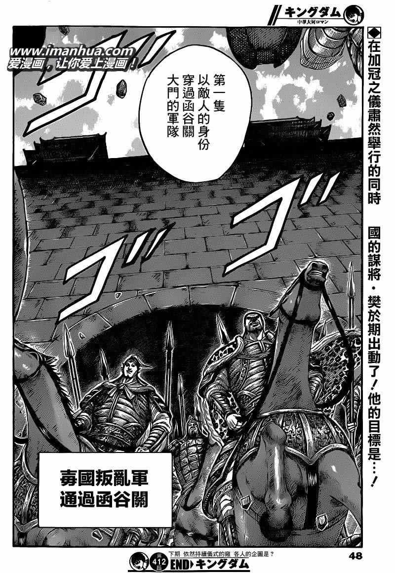 第412话