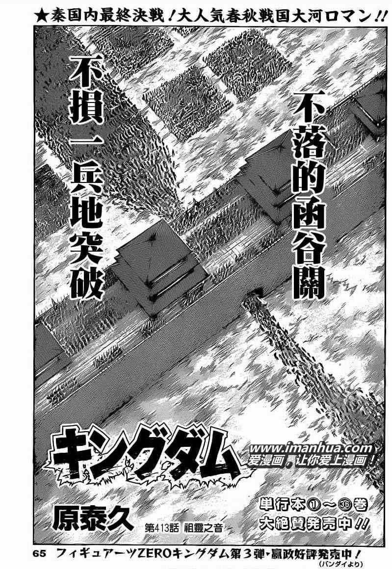 第413话