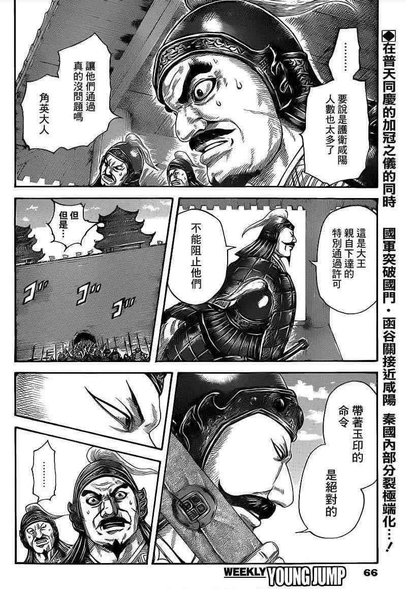 第413话