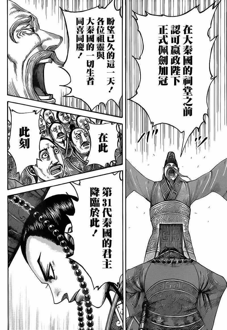 第413话