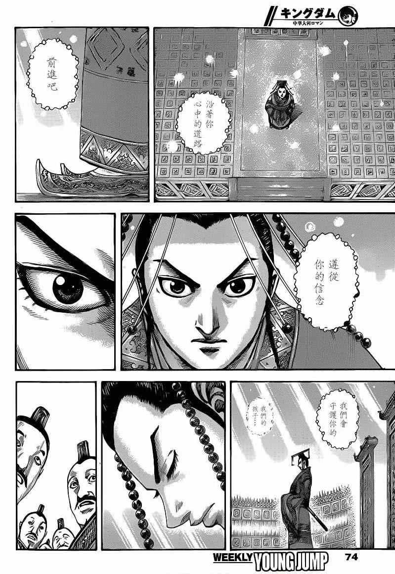 第413话