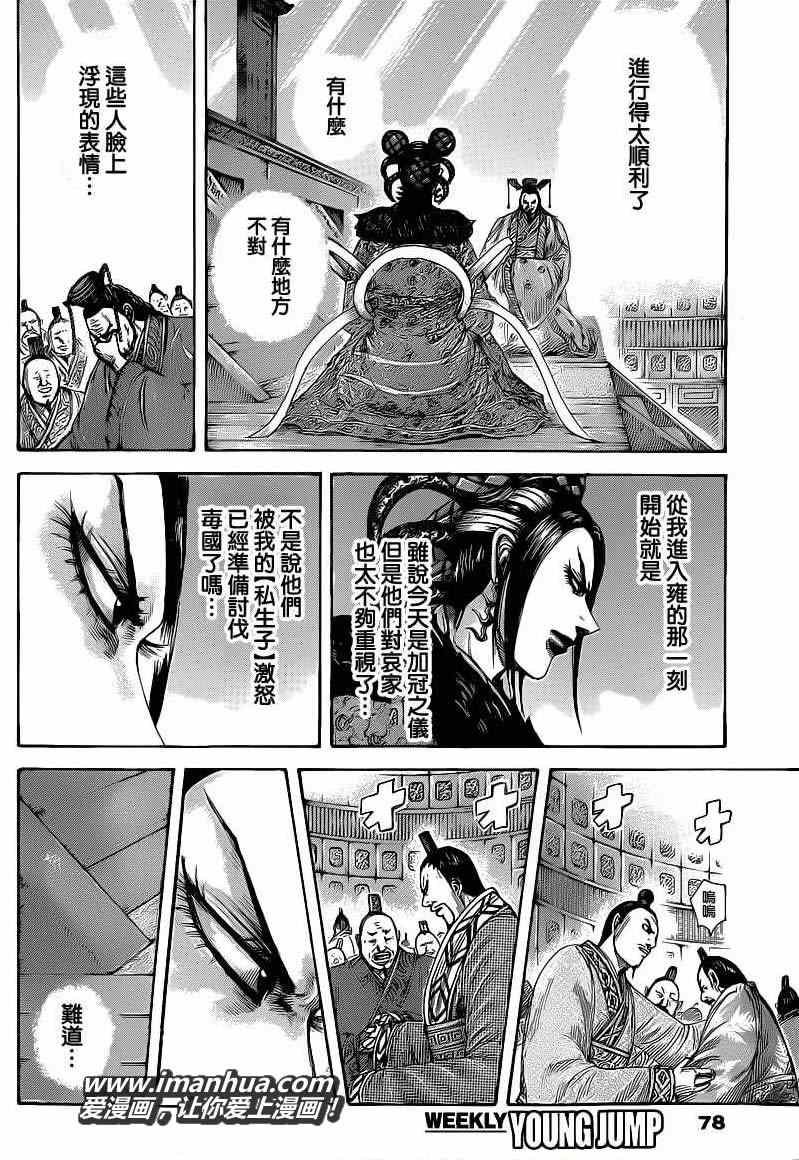 第413话