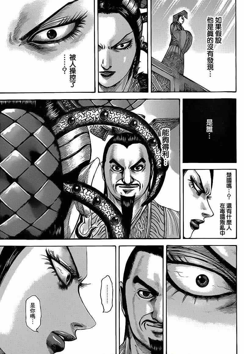 第413话