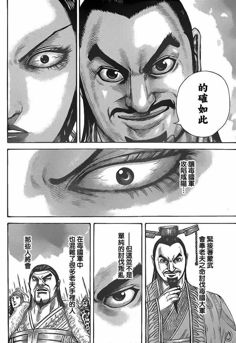 第413话
