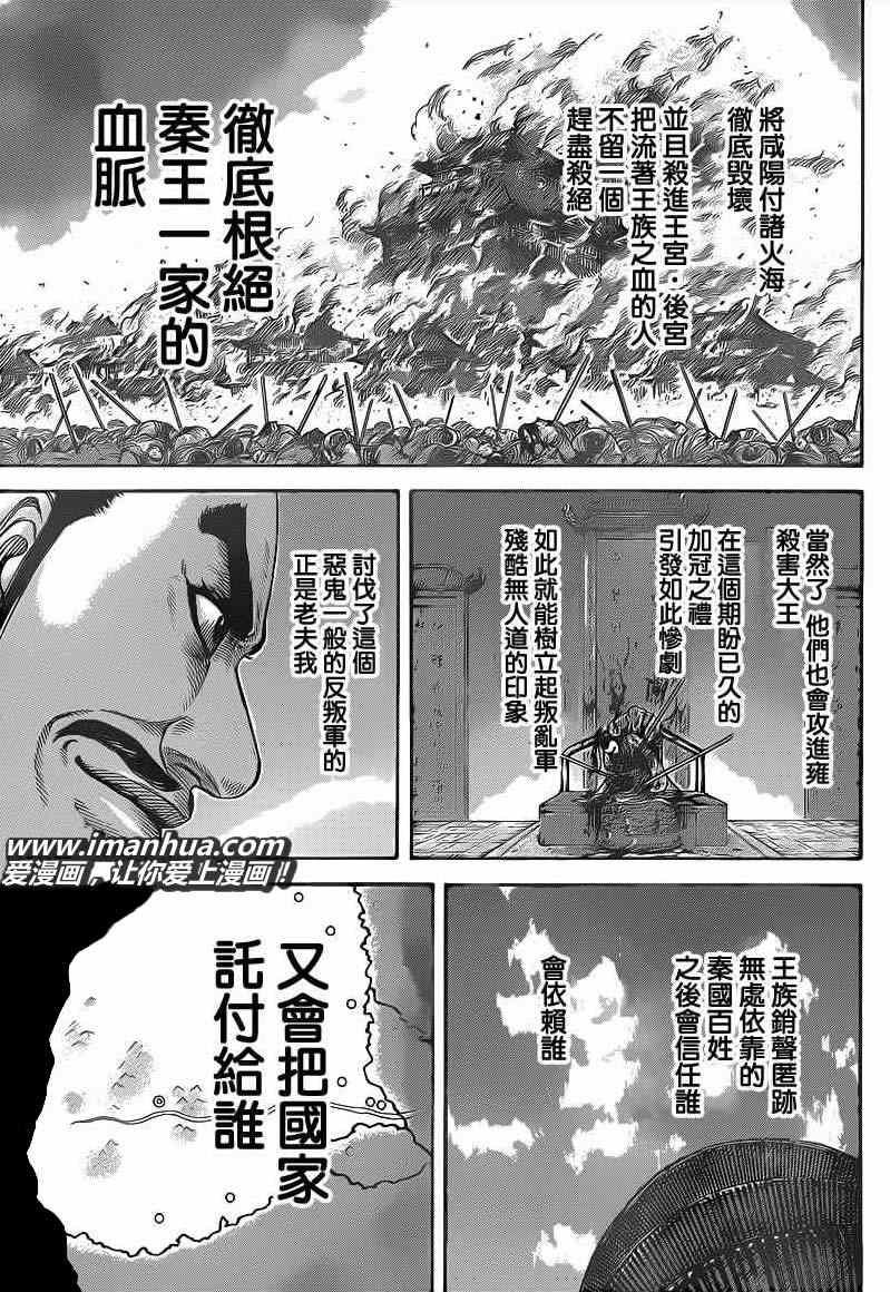 第413话