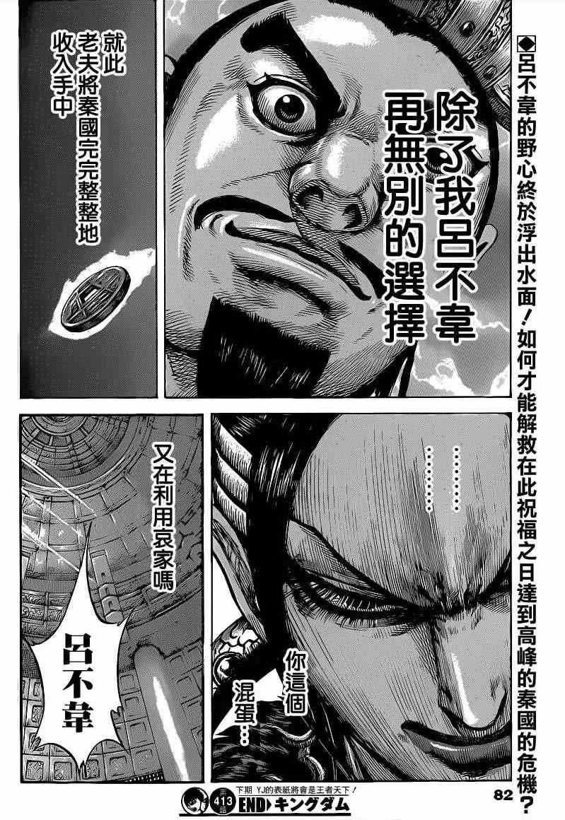第413话