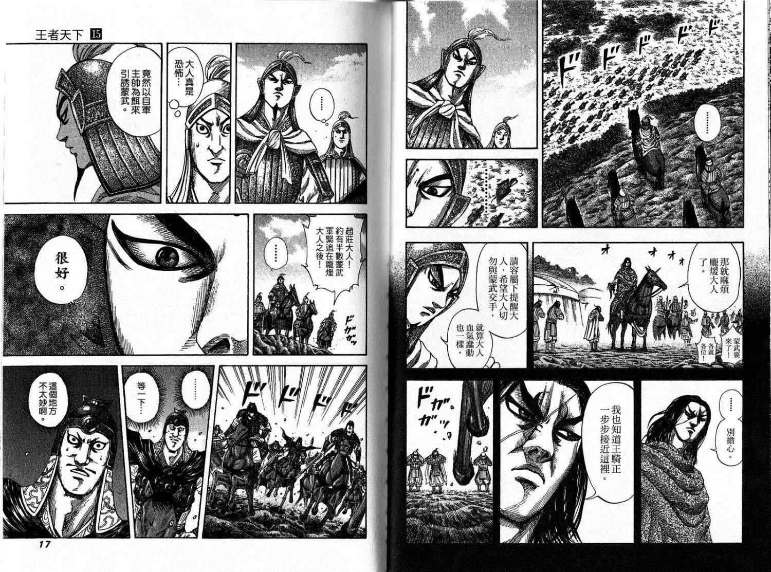 第15卷