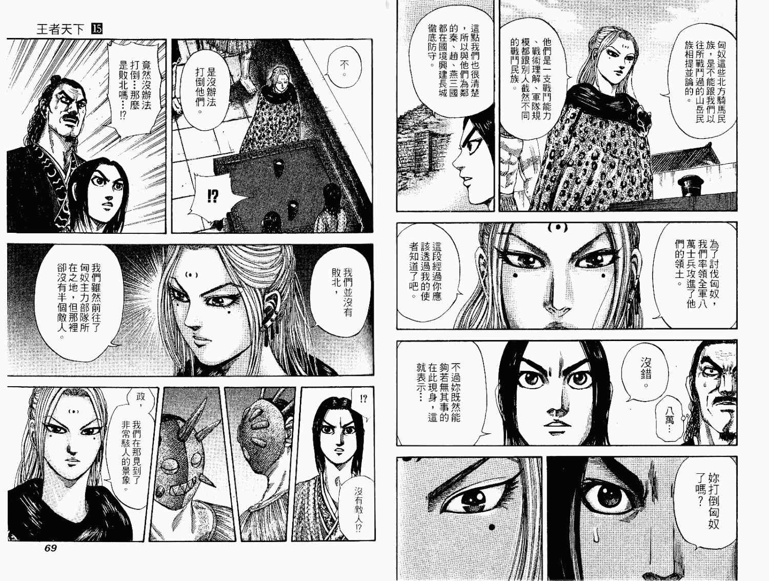 第15卷