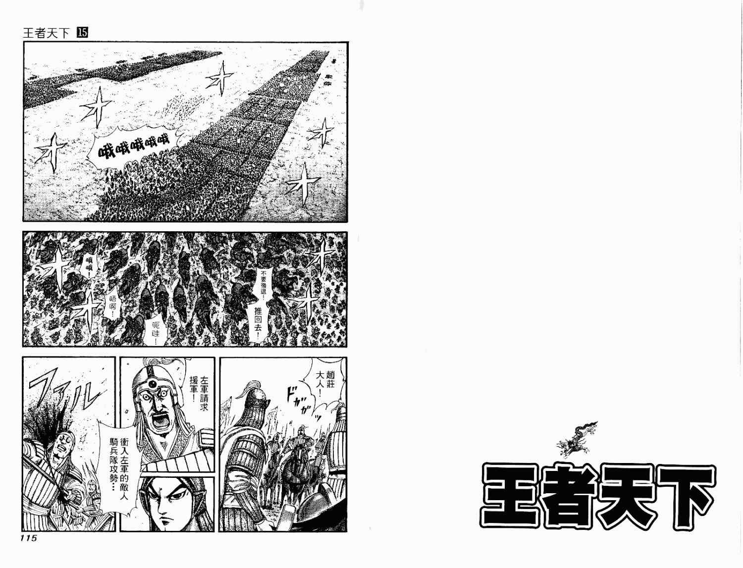 第15卷