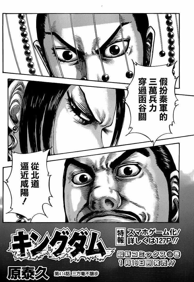 第414话