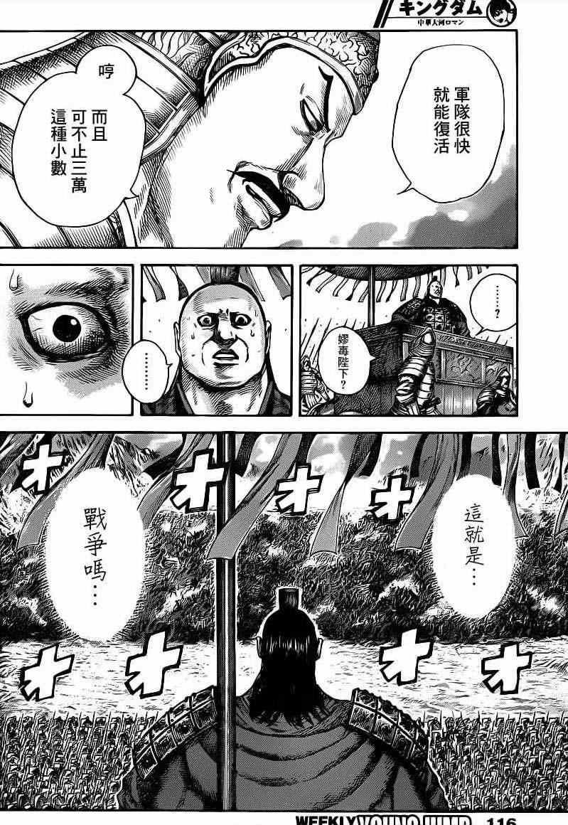 第414话