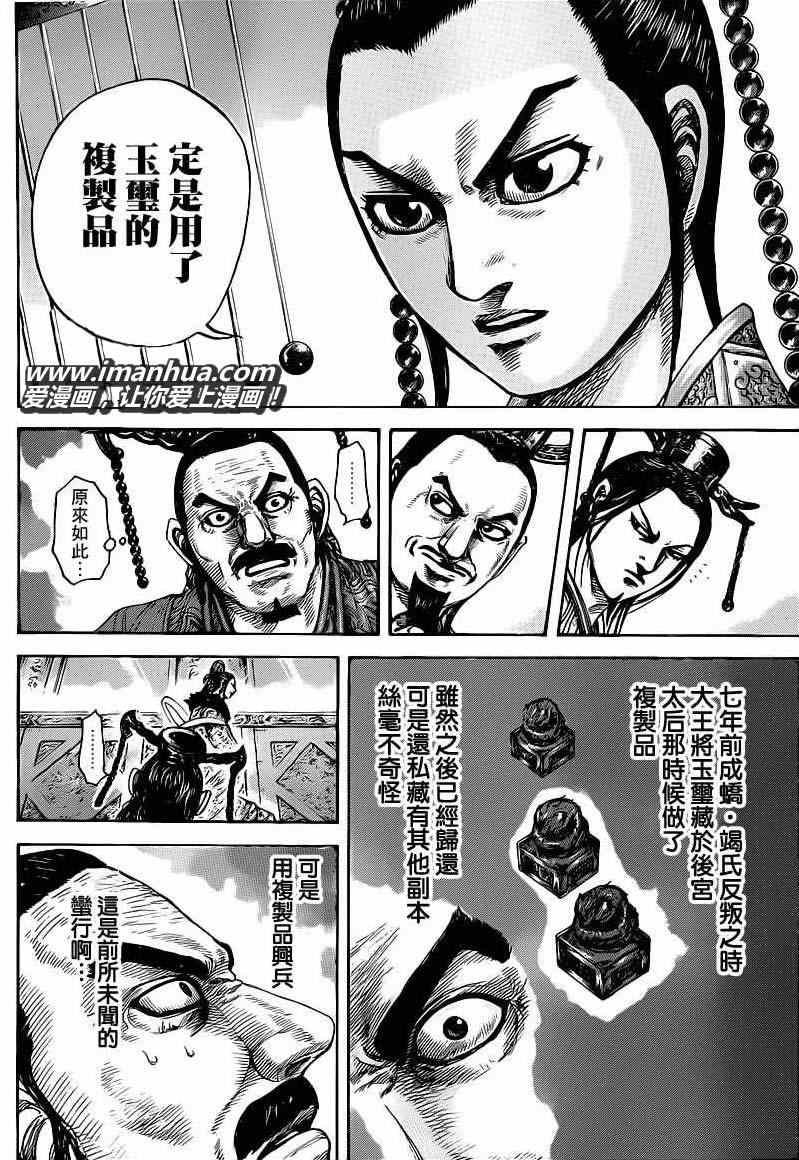 第414话