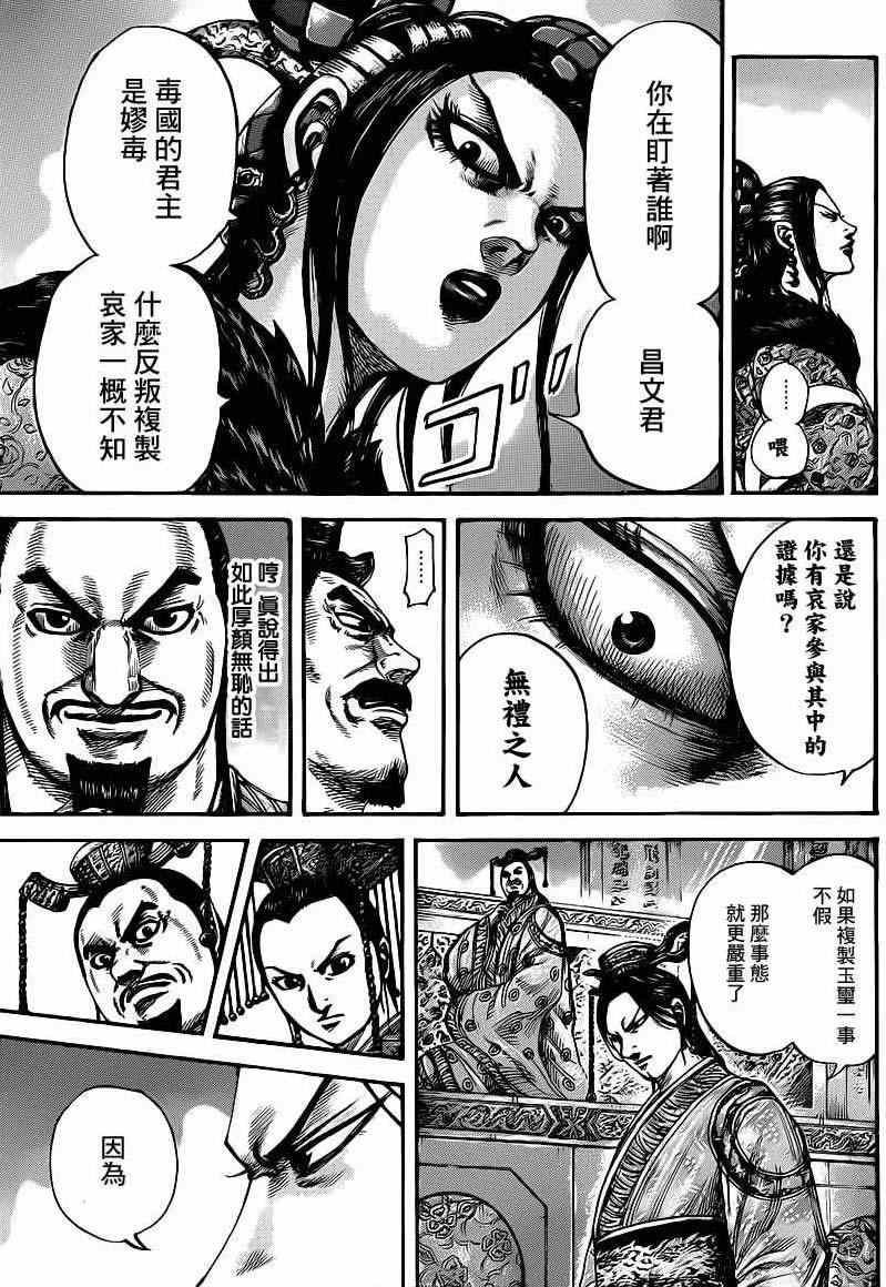 第414话