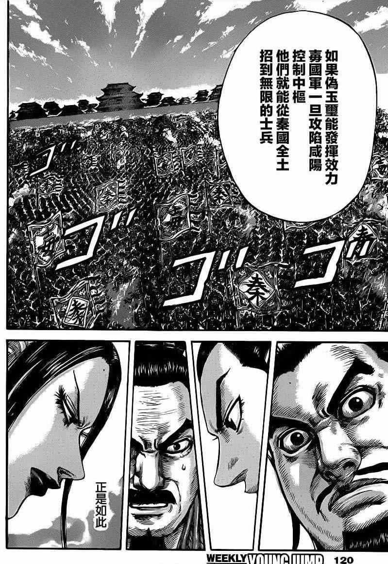 第414话