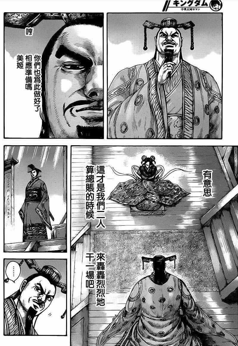 第414话