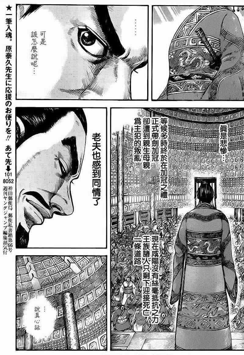 第414话