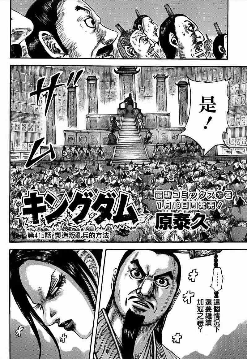 第415话