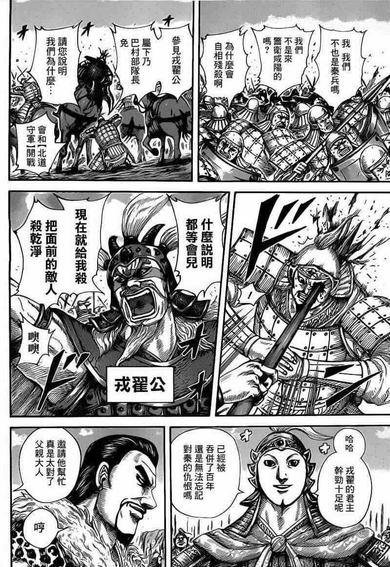 第415话