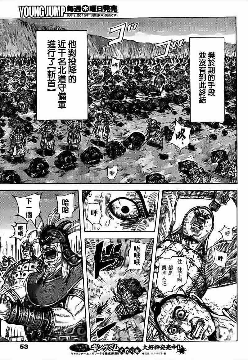 第415话