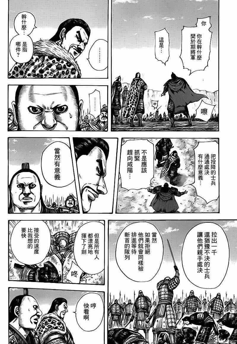 第415话