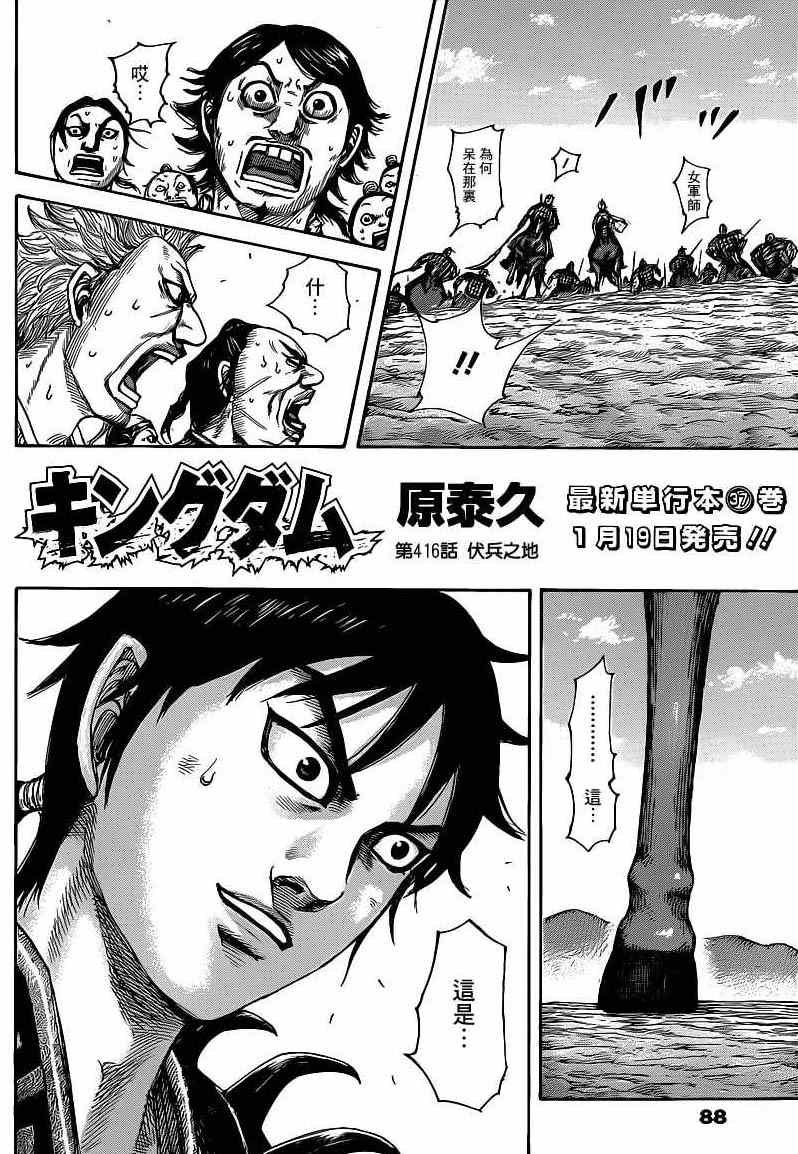 第416话