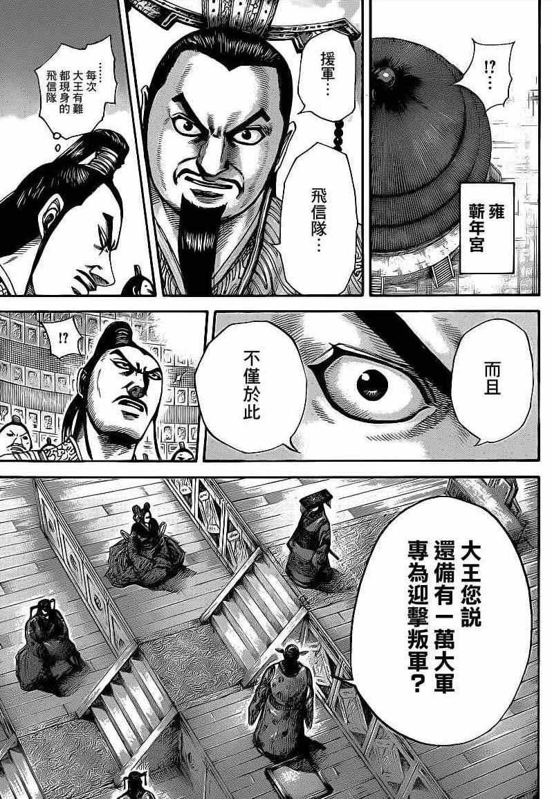 第416话