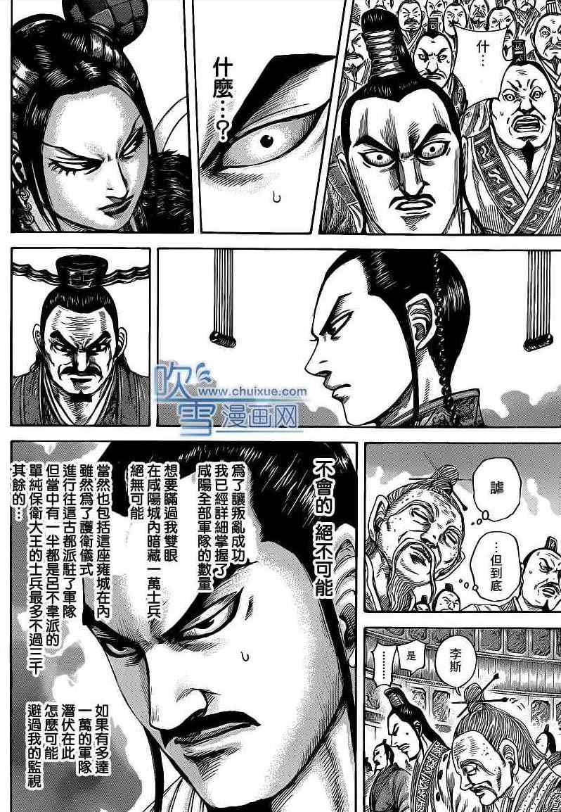 第416话