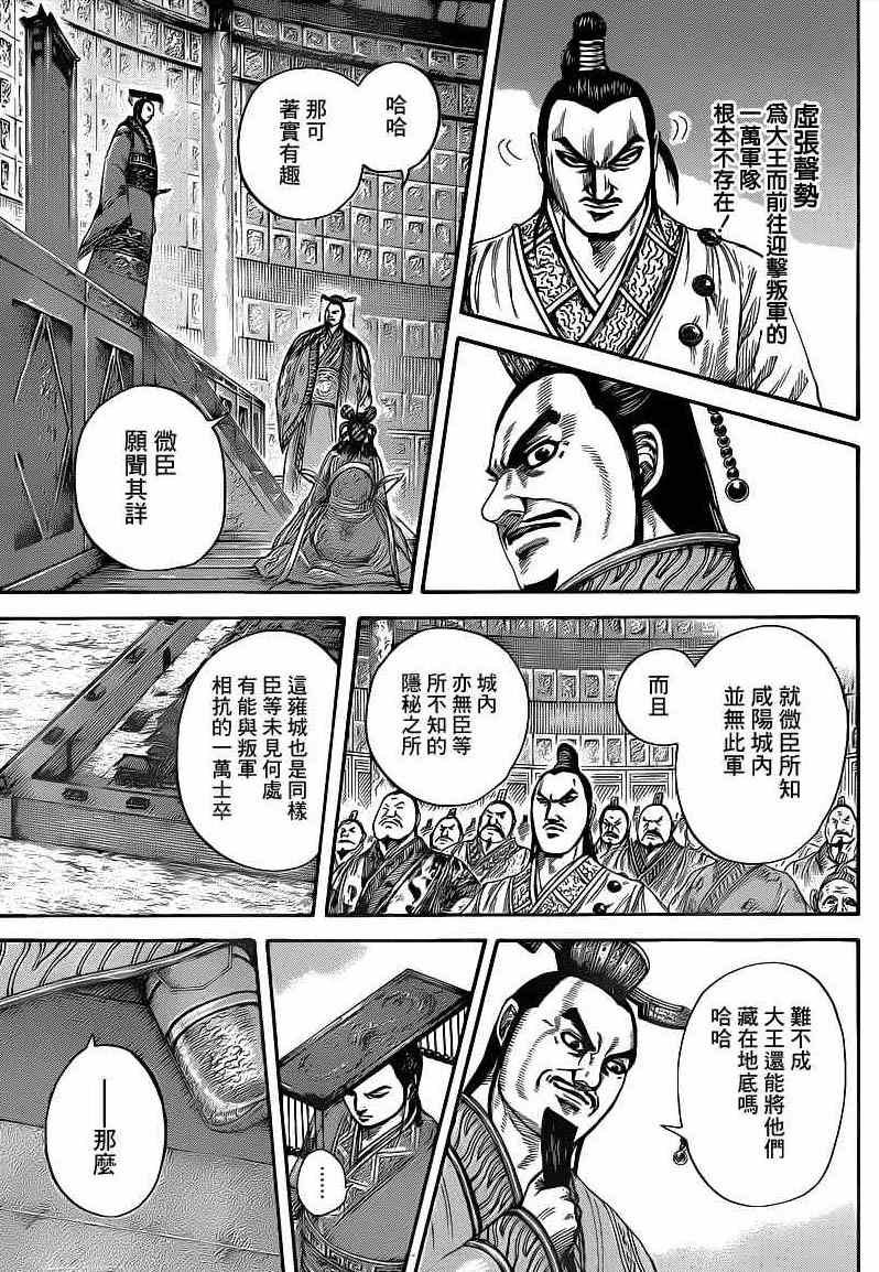第416话