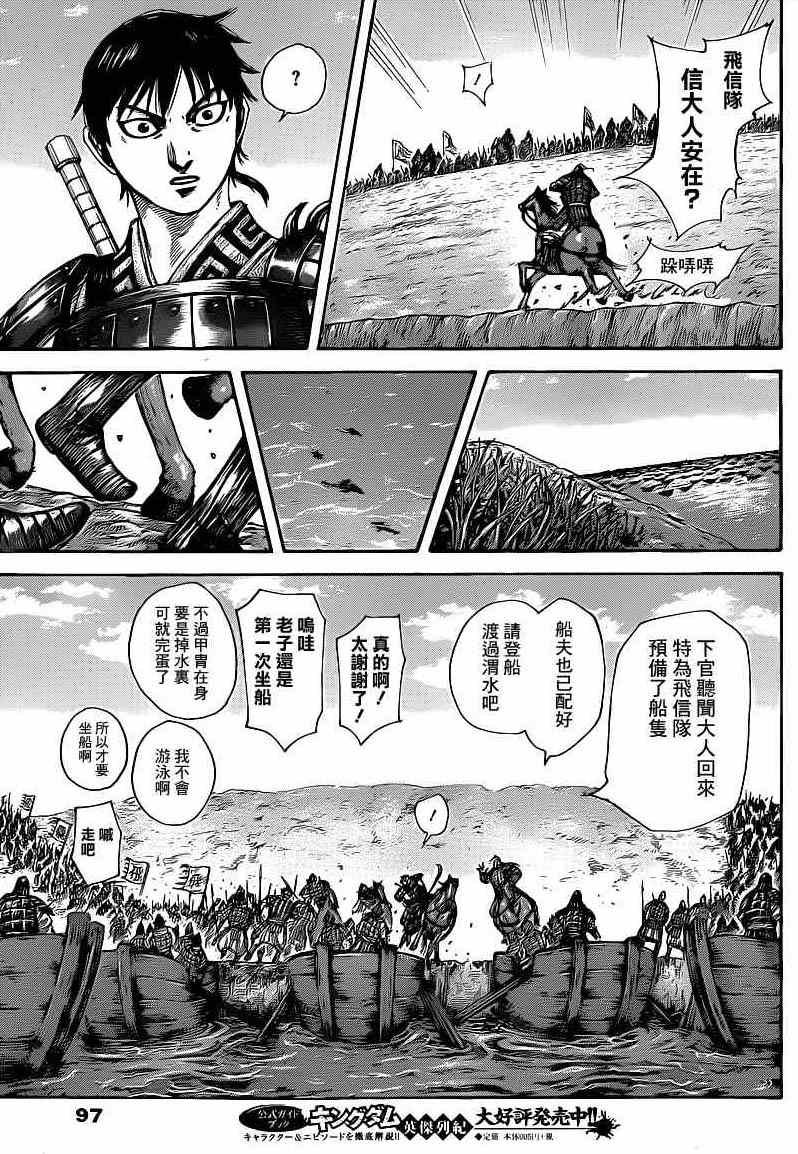 第416话