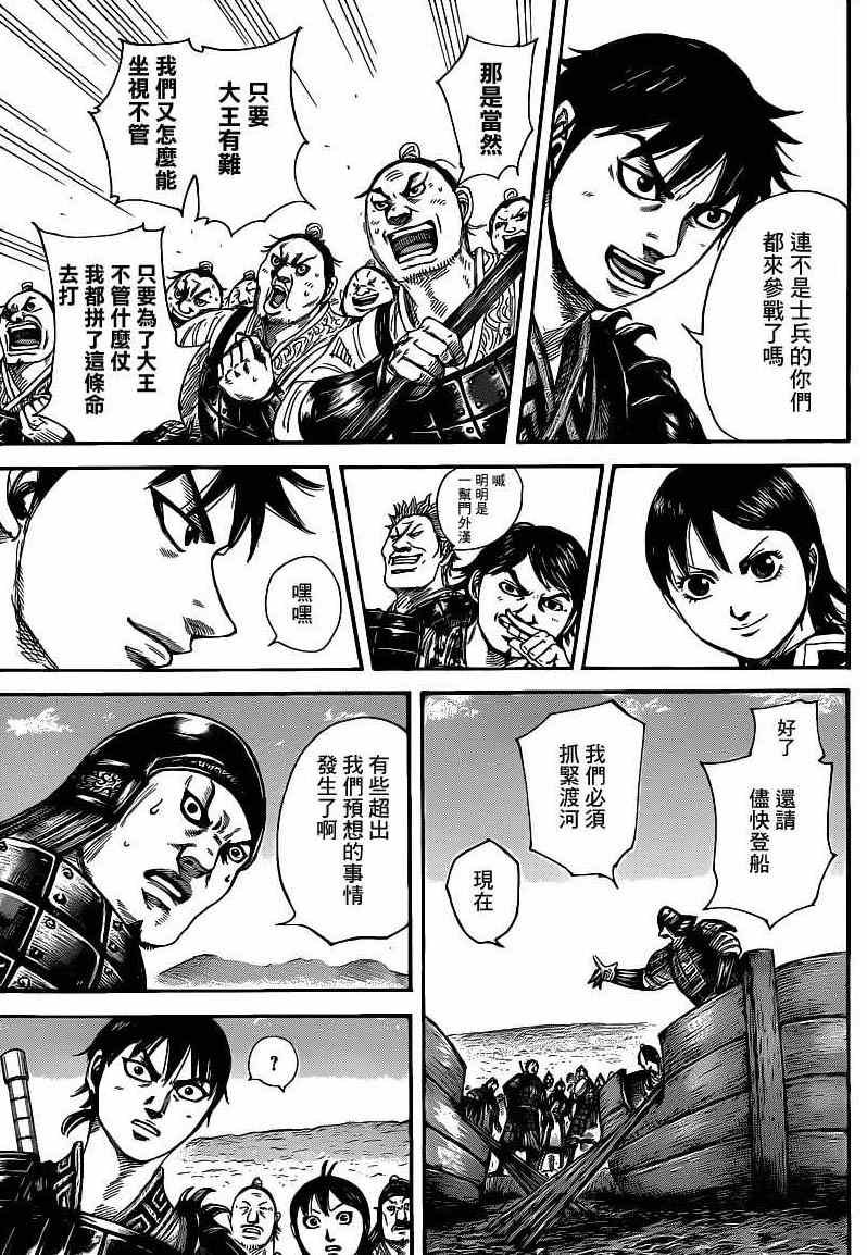 第416话