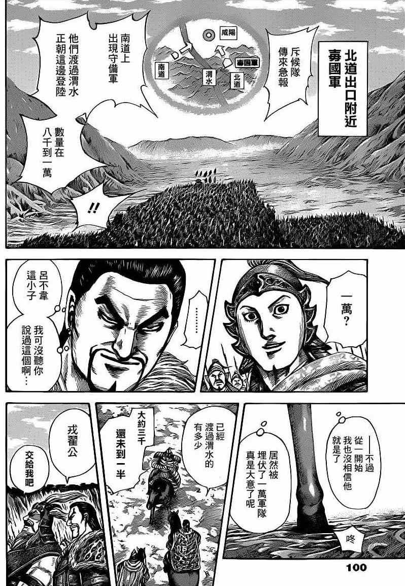 第416话