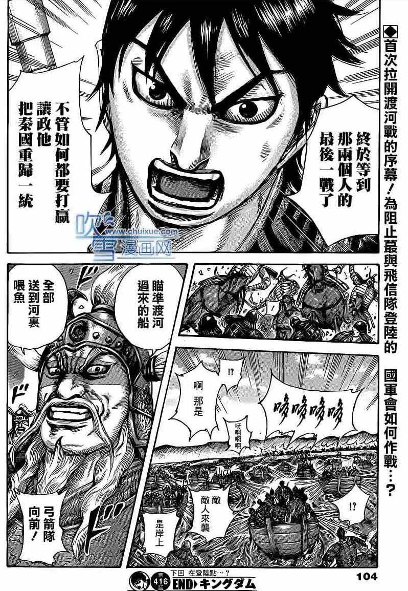 第416话