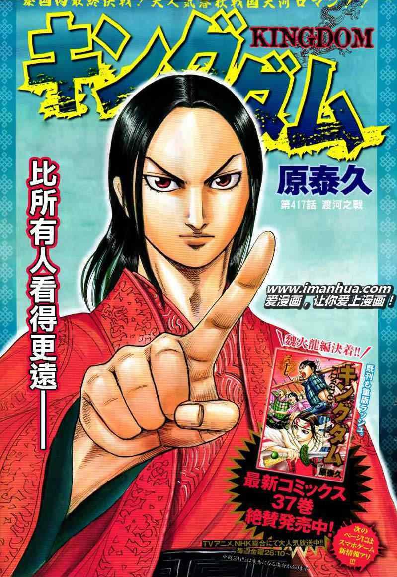 第417话