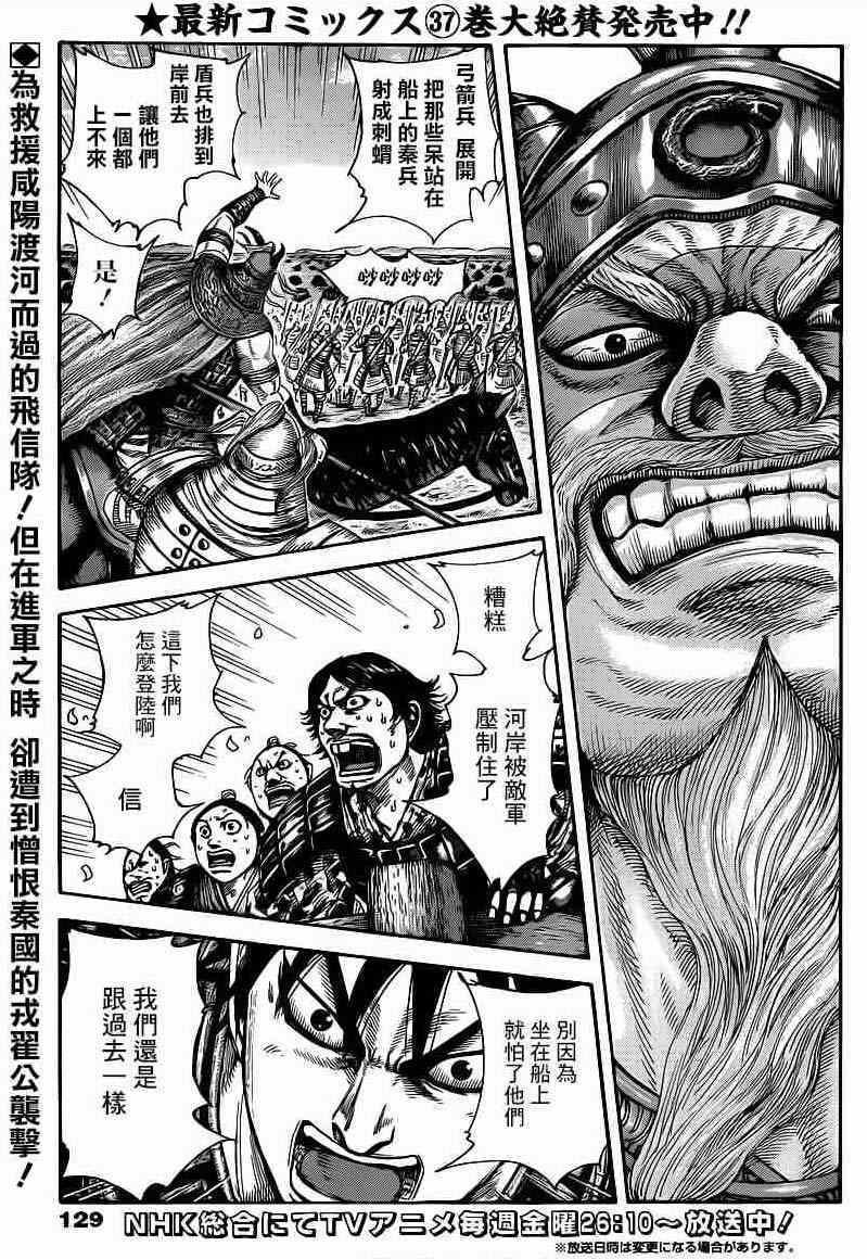 第417话