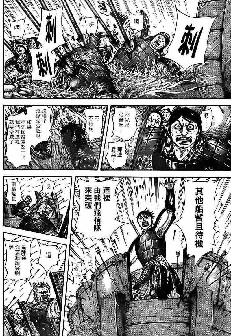 第417话