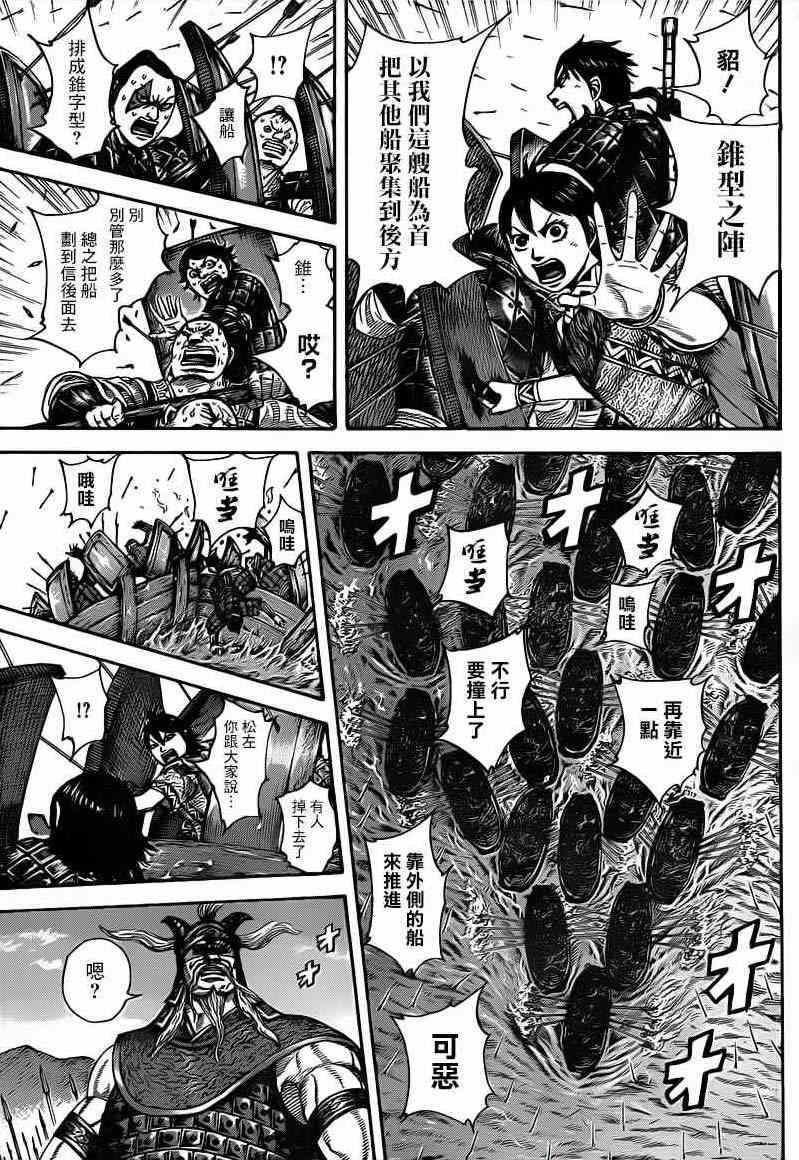 第417话