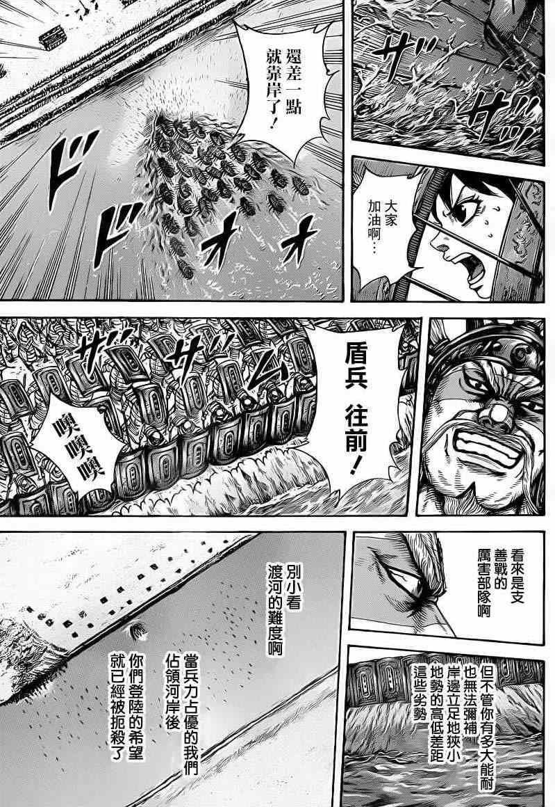 第417话