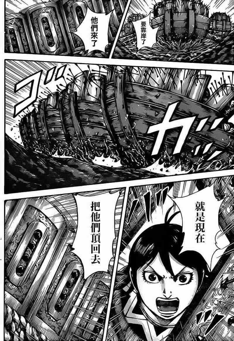 第417话