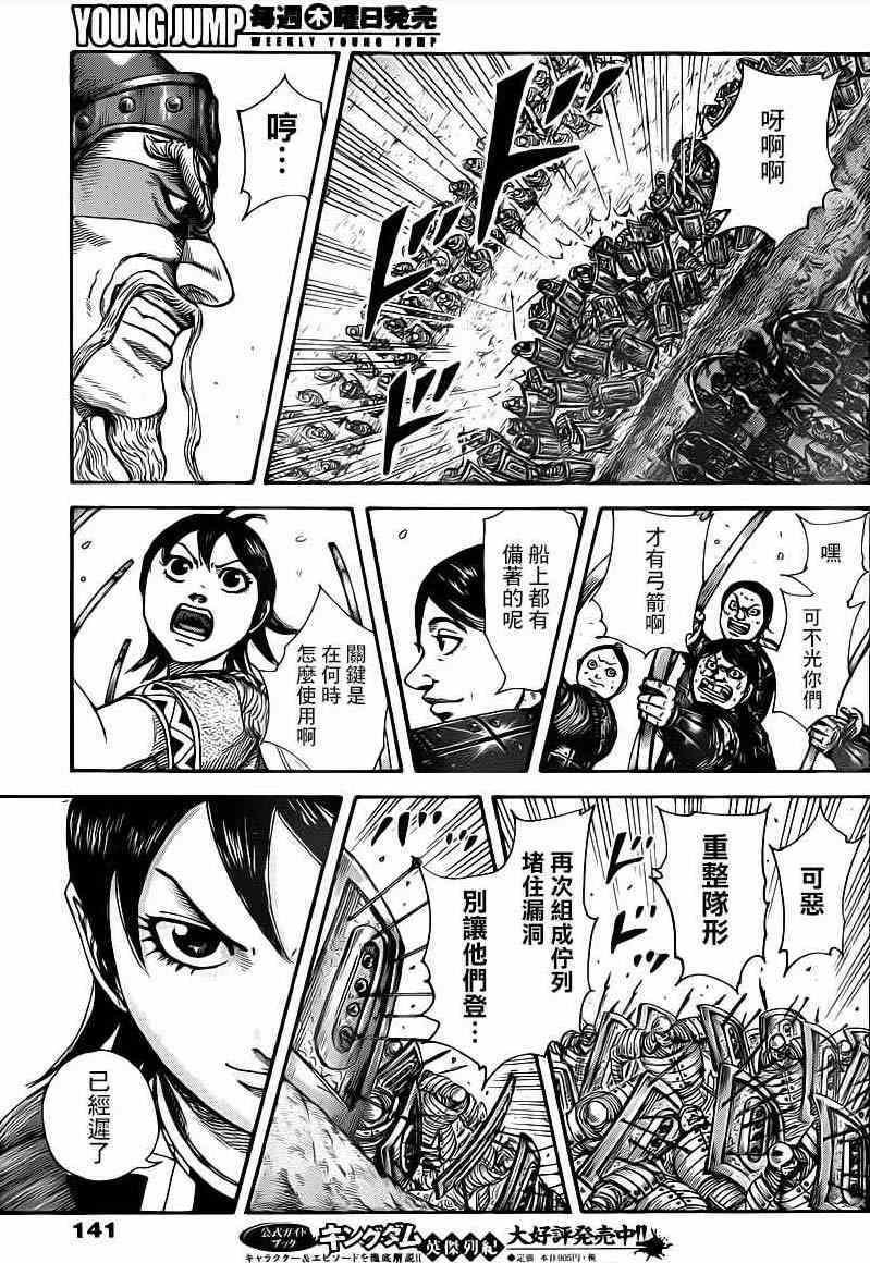 第417话
