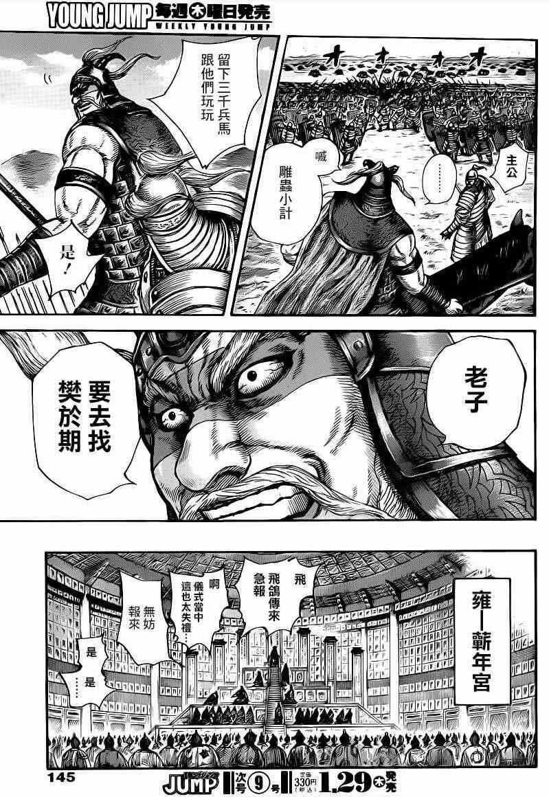 第417话