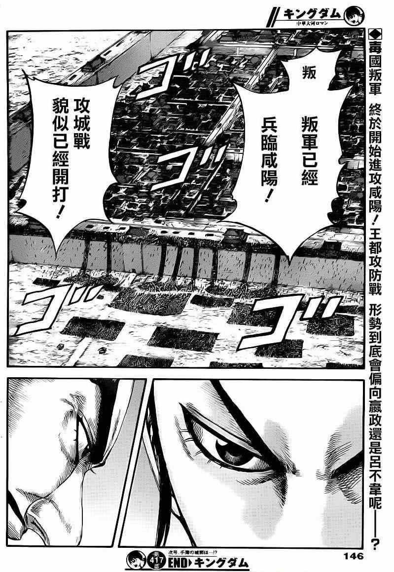 第417话
