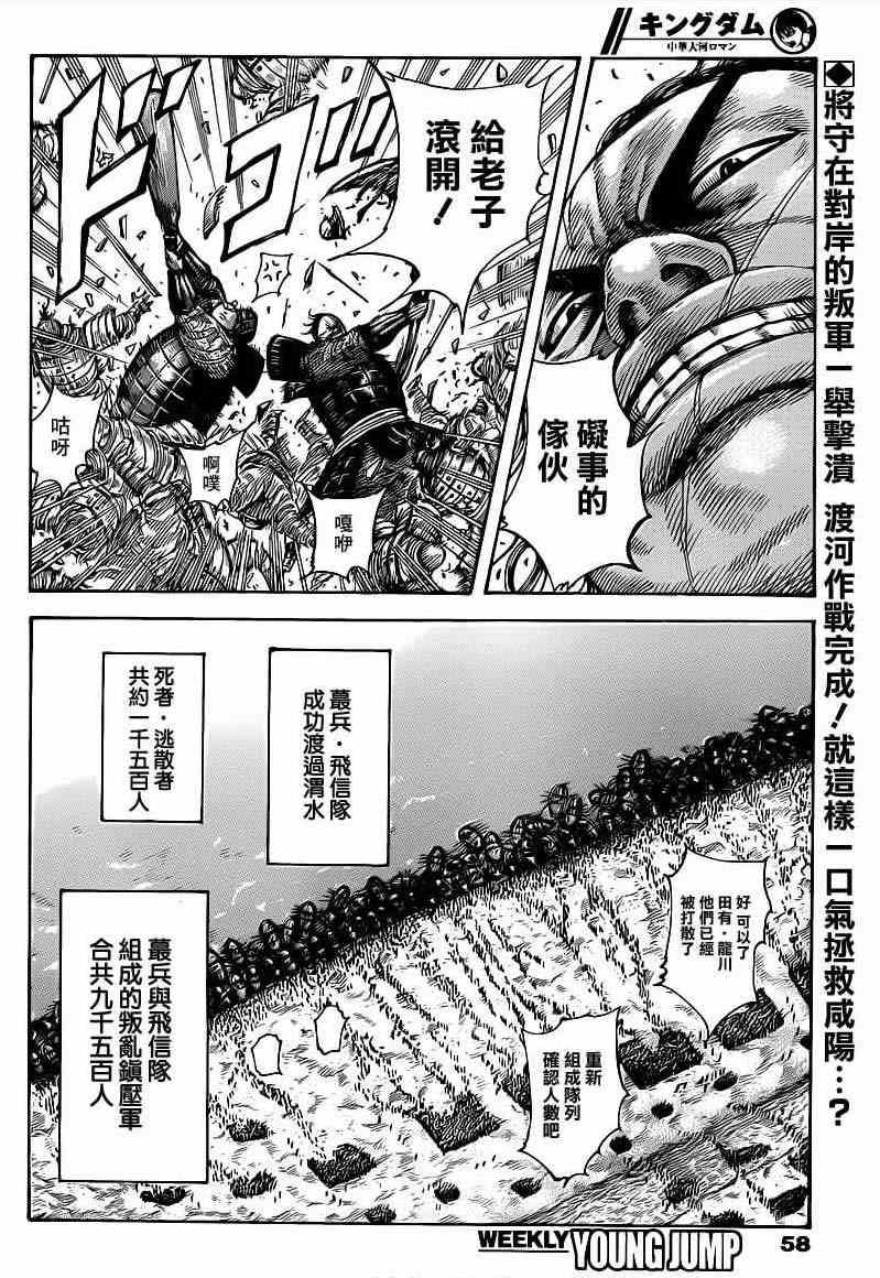 第418话