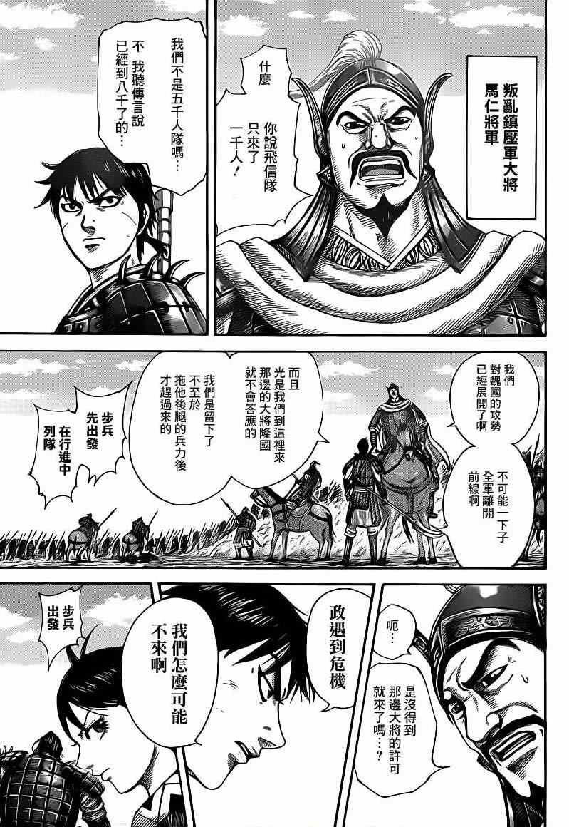 第418话