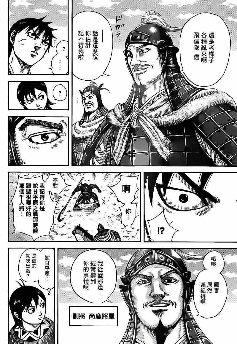 第418话