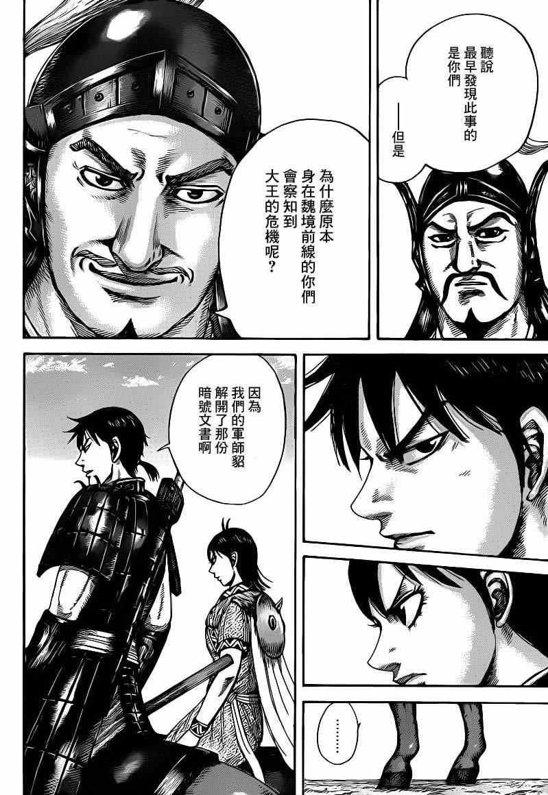 第418话